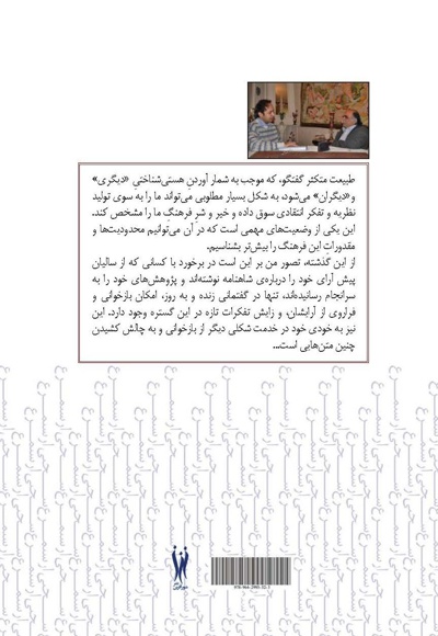 سخنی از سیمرغ